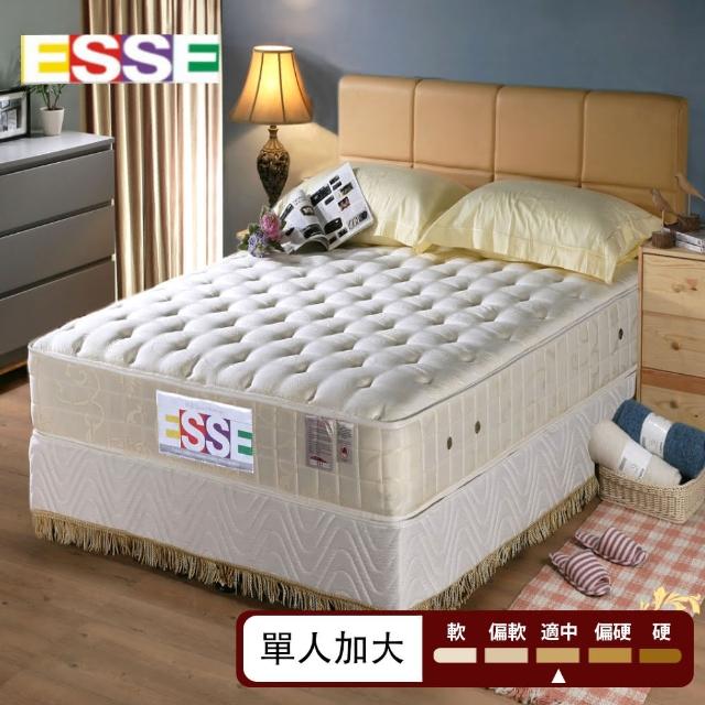【ESSE御璽名床】2.5硬式馬來西亞乳膠床墊(護背系列3.5x6.2尺 單人)