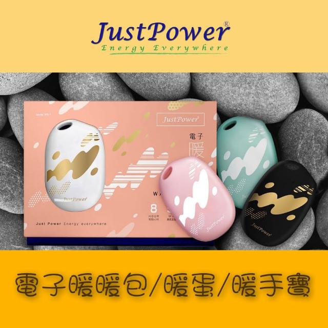 如何購買【Just Power】電子暖暖包 / 暖暖蛋(旋卷粉)