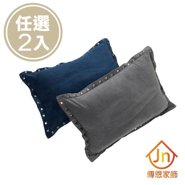 【J&N】雅品鉚釘腰枕4530(藍-2入)限量出售