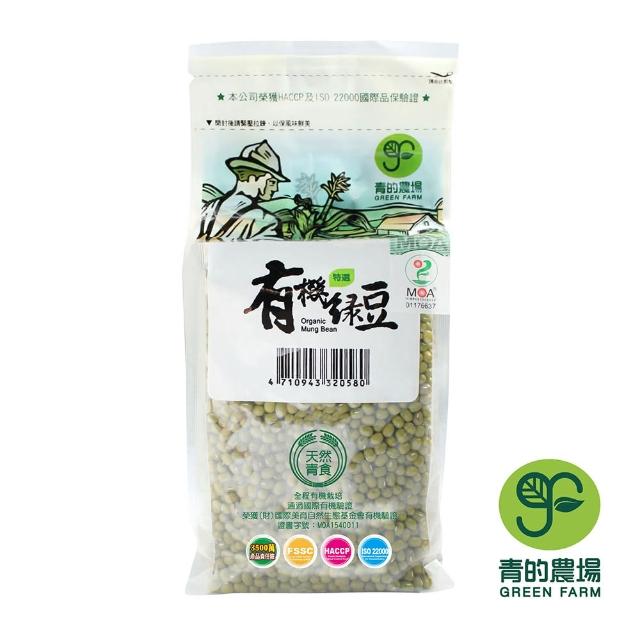 【青的農場】有機綠豆(600g)比較推薦