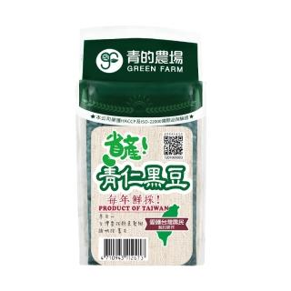 【青的農場】省產青仁黑豆(550g)