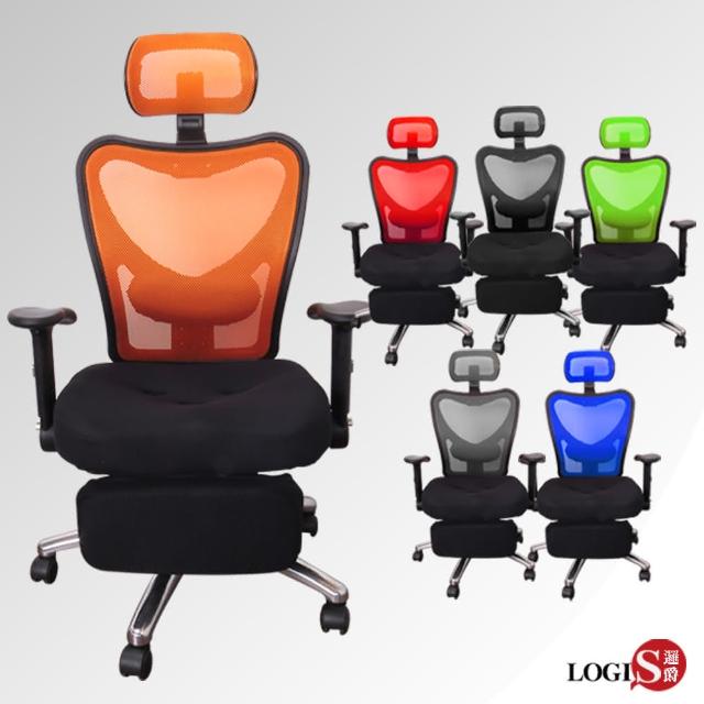 【LOGIS】熾客3孔工學坐臥兩用專利置腳台/電腦椅/辦公椅