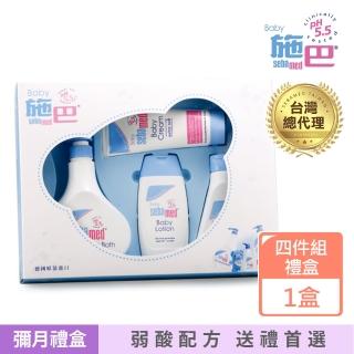 【SEBAMED 施巴】嬰兒粉藍熊語大四件禮盒