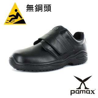 【PAMAX 帕瑪斯】★頂級專利氣墊止滑鞋、反光、廚師工作鞋★方便型止滑鞋(PP9501 /男女)