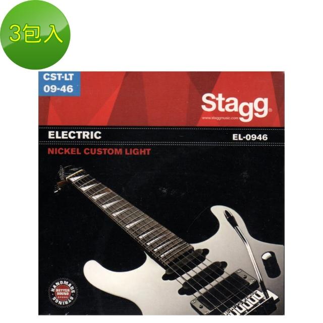 【Stagg 比利時品牌】Custom light 09-46 電吉他弦 EL-0946(3包入)強檔特價