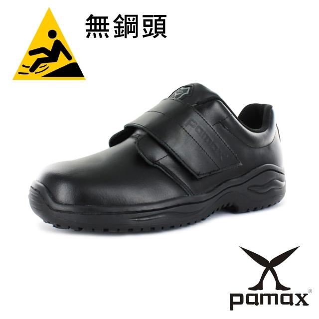 【PAMAX 帕瑪斯】★頂級專利氣墊止滑鞋、反光、廚師工作鞋★方便型止滑鞋(PP9501 /男)熱門推薦