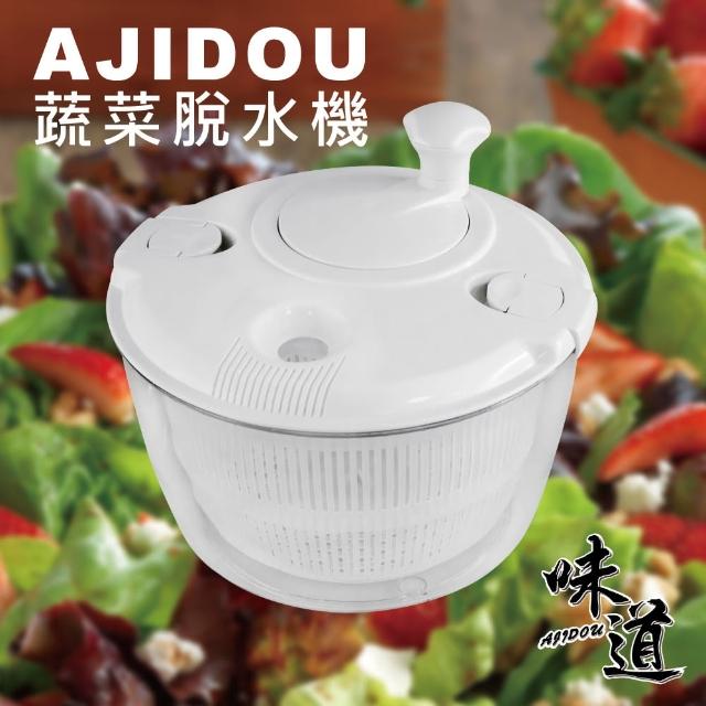 【日本】AJIDOU蔬菜脫水機(C-66)網友最愛商品