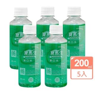 【寶齡PARMASON】寶馬生漱口水X5入(乙類成藥)