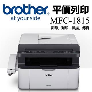【brother】官方直營 MFC-1815 黑白雷射多功能傳真複合機(附話筒/列印/複印/掃描/傳真/耗材:TN-1000)