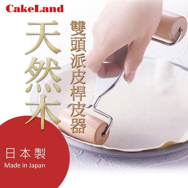 【日本CAKELAND】天然木T型雙頭派皮桿皮器物超所值