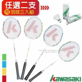 【日本 KAWASAKI】高級 Speed & Control KB 500 穿線鋁合金羽球拍(休閒羽球組)