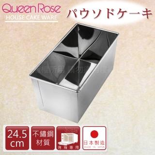 【日本霜鳥QueenRose】24.5cm不銹鋼長方型蛋糕模-L(日本製)