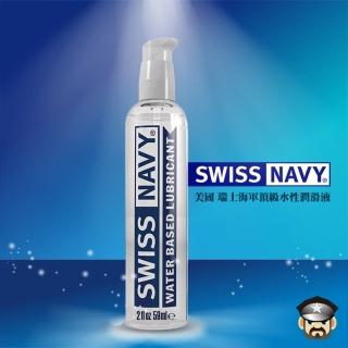 【美國 SWISS NAVY】瑞士海軍頂級水性潤滑液 WATER BASED LUBE(2 oz)