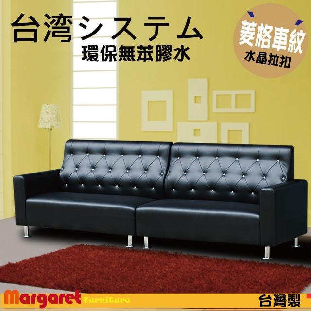 【Margaret】滿天星水晶拉扣獨立筒沙發-四人座(黑/紅/卡其/咖啡/深咖啡)
