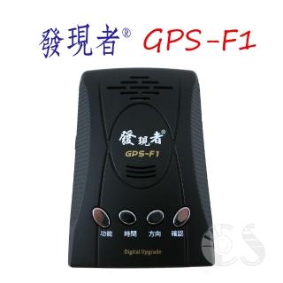 【發現者】GPS-F1 數位化GPS衛星定位測速器安全警報器