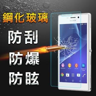 【YANG YI 揚邑】Sony Xperia M2  防爆 9H鋼化玻璃保護貼(9H 防爆防刮防眩弧邊)