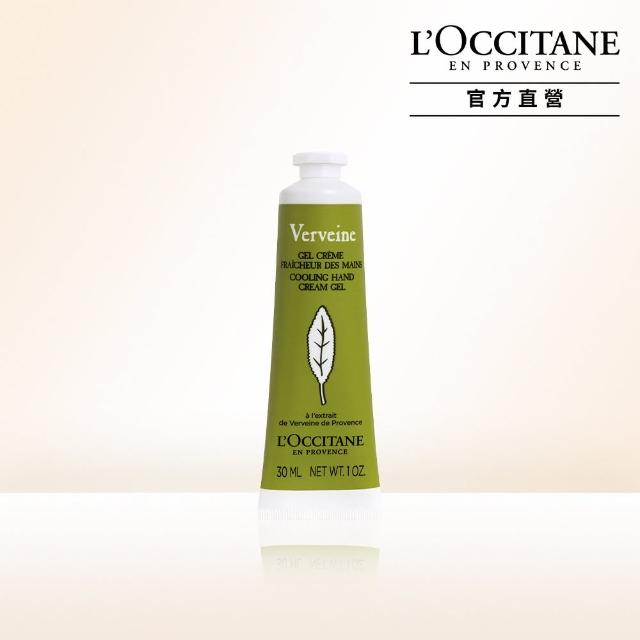 【L’OCCITANE 歐舒丹】馬鞭草護手乳30ml