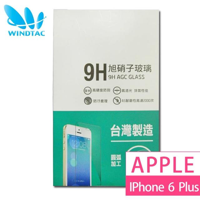 【WINDTAC】APPLE iPhone6+/Plus 玻璃保護貼(9H硬度、防刮傷、防指紋)新品上市