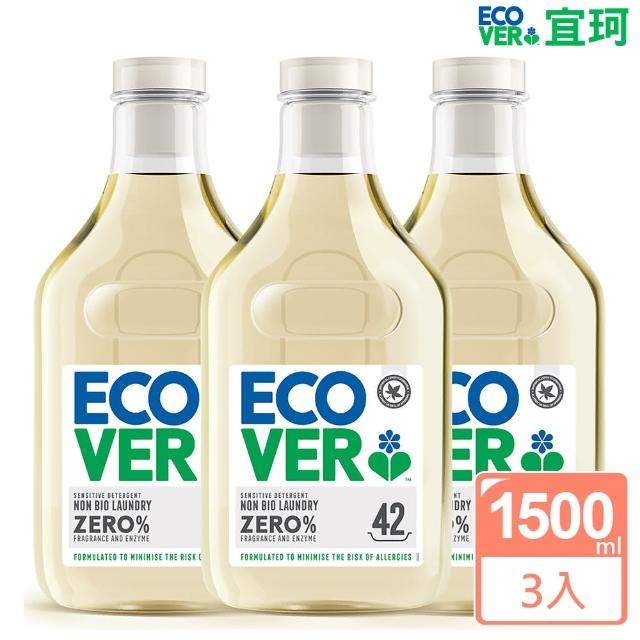 【ECOVER宜珂】天然無添加親膚低敏洗衣精(ZERO 1500ml x3罐)