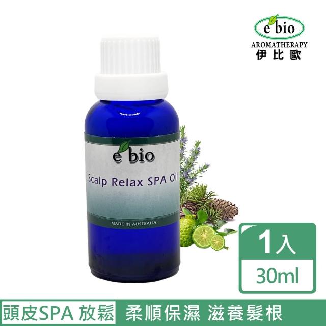 【ebio伊比歐】頭皮SPA放鬆精華露(30ml)讓你愛不釋手