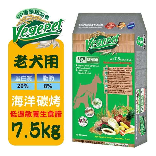 購買【維吉 VegePet】VP專業級老犬素狗食-海洋碳烤口味(7.5KG)須知