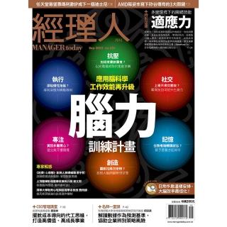 【經理人月刊】一年12期(送現金禮券$300)