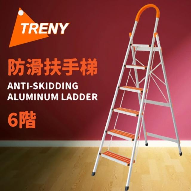 【TRENY】防滑六階扶手梯網友最愛商品