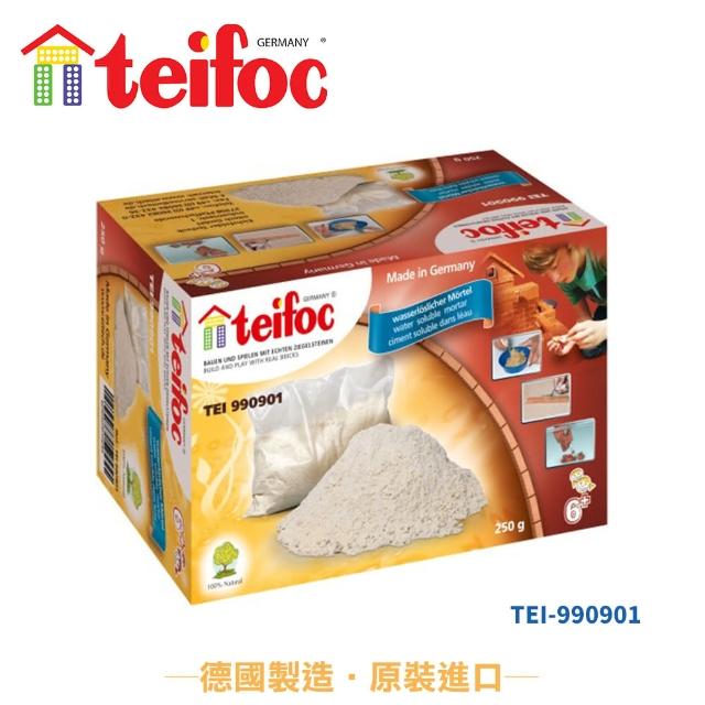 【德國teifoc】益智磚塊建築玩具-水泥沙補充包250G(TEI990901)推薦