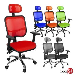 【LOGIS】炫星雙層網坐墊全網椅(辦公椅 電腦椅 主管椅)