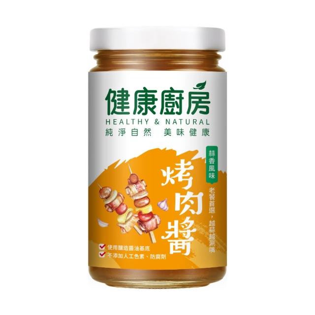 【健康廚房】蒜香風味烤肉醬(250g)