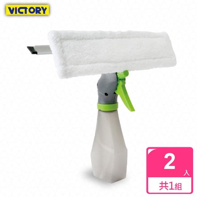 【VICTORY】雙功能噴壺清潔刷(2入組)哪裡買?