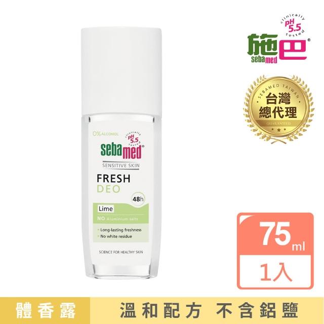 【施巴】體香露檸檬清香噴式75ml(快速到貨)比價