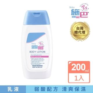【施巴】嬰兒潤膚乳液200ml(快速到貨)