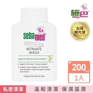 【SEBAMED 施巴】衛生護潔露200ml黃金女郎