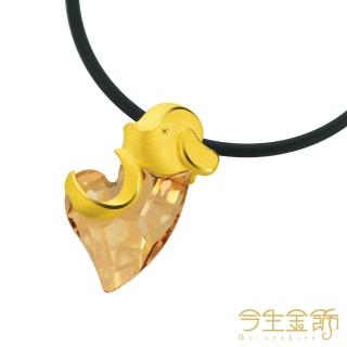 【今生金飾】樂情狗(生肖時尚黃金墬子)