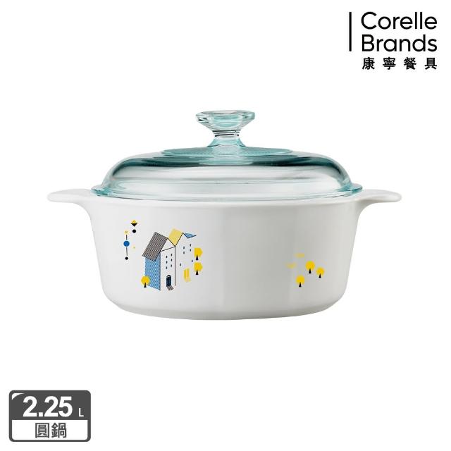 【美國康寧 Corningware】2.25L圓型康寧鍋-丹麥童話