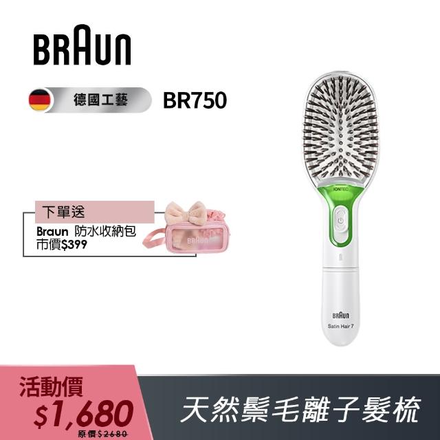 【德國百靈BRAUN】天然鬃毛離子髮梳BR750(送旅行鞋子收納袋+登錄保固抽亞曼美肌棒/百靈美體刀)開箱文