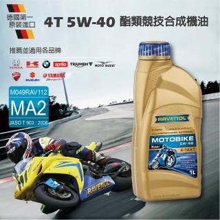 【RAVENOL日耳曼】MOTOBIKE 4-T Ester 5W-40酯類競技全合成機油(4入組)