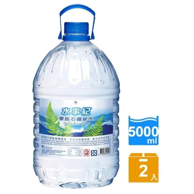 【水事紀】麥飯石天然礦泉水5000ml2入/箱(天然、甘甜的好水)