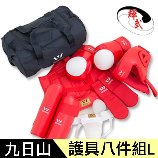 【九日山】比賽指定-拳擊散打泰拳訓練專用護具八件套組/護具組(L-紅)如何購買?