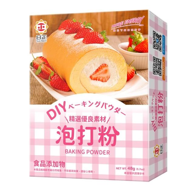 【日正食品】泡打粉(12g*4入)熱門推薦