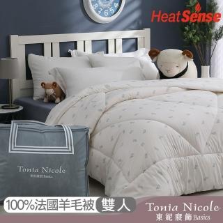 【Tonia Nicole東妮寢飾】國際羊毛局認證頂級100%法國2.8kg羊毛被(雙人)