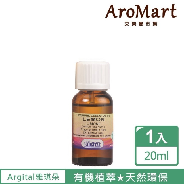 【雅琪朵】檸檬精油 20ml(精油)網友推薦