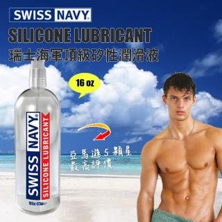 【美國 SWISS NAVY】瑞士海軍頂級矽性潤滑液 SILICONE LUBE(16 oz)