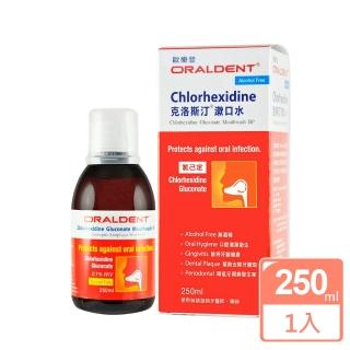 【ORALDENT 歐樂登】克洛斯汀漱口水(氯己定)