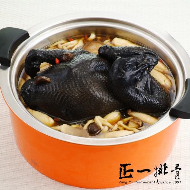 【蘋果日報評比冠軍年菜-正一排骨】黑蒜蔘烏骨雞(加量20%_2700g/黑蒜頭+玉竹蔘燉烏骨全雞)