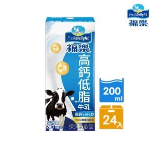 【福樂】高鈣低脂口味保久乳 200mlx24入/箱