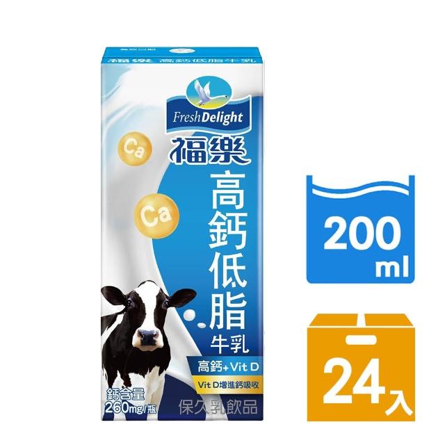【福樂】高鈣低脂口味保久乳200ml＊24入