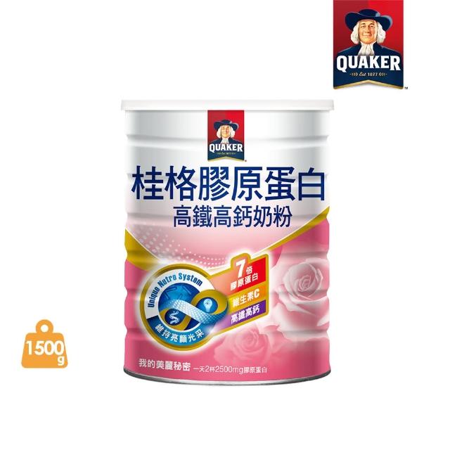 【桂格】高鐵奶粉 海洋膠原配方1500g/罐限量搶購