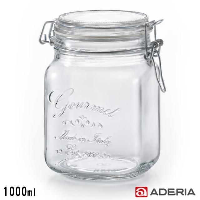 【ADERIA】日本進口密封寬口方形玻璃沙拉罐(1000ml)